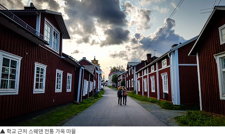 ▲ 학교 근처 스웨덴 전통 가옥 마을