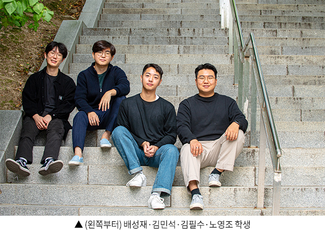 ▲ (왼쪽부터) 배성재·김민석·김필수·노영조 학생