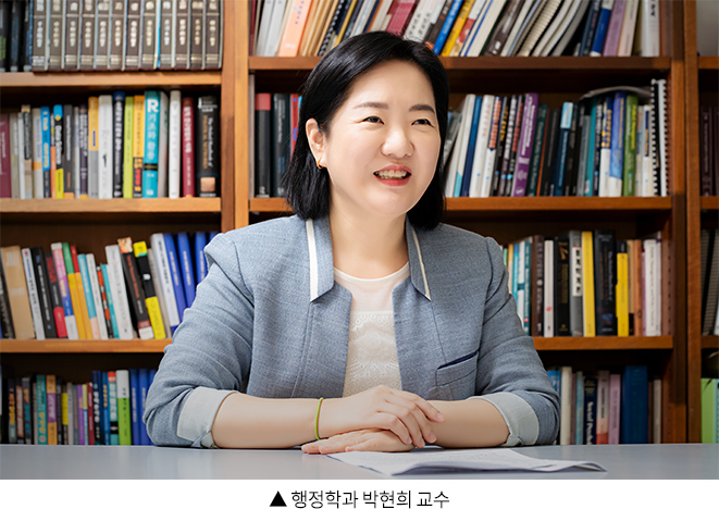 ▲ 행정학과 박현희 교수