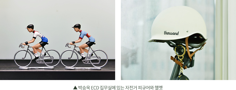 ▲ 박승욱 ECD 집무실에 있는 자전거 피규어와 헬멧