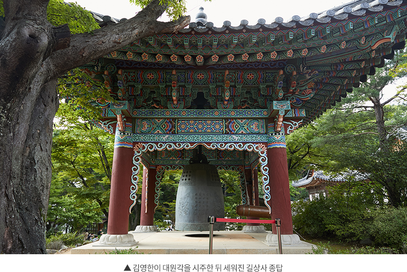 ▲ 김영한이 대원각을 시주한 뒤 세워진 길상사 종탑