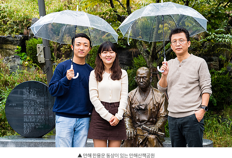▲ 만해 한용운 동상이 있는 만해산책공원