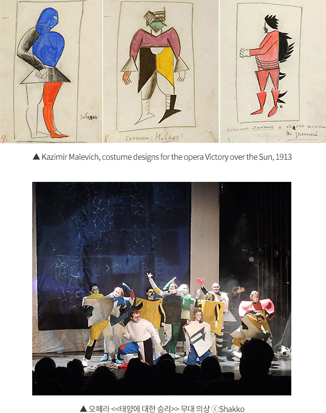 ▲ Kazimir Malevich, costume designs for the opera Victory over the Sun, 1913 ▲ 오페라 태양에 대한 승리 무대 의상 ⓒShakko