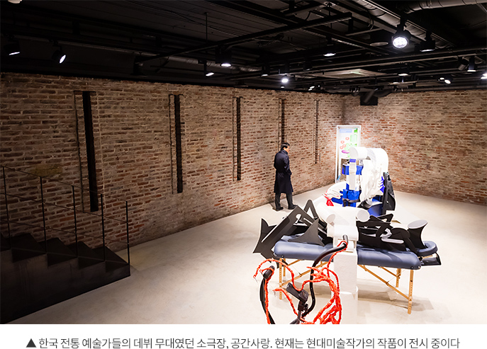 ▲ 한국 전통 예술가들의 데뷔 무대였던 소극장, 공간사랑. 현재는 현대미술작가의 작품이 전시 중이다
