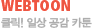 webtoon