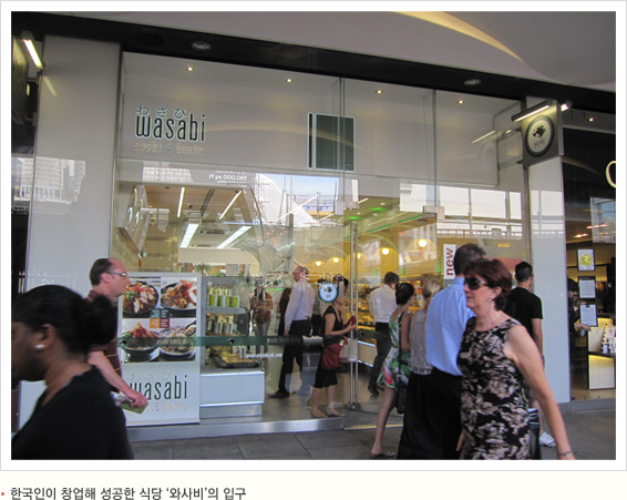 한국인이 창업해 성공한 식당 와사비의 입구