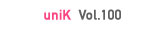 uniK Vol.100